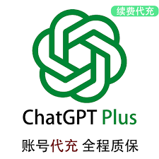 全程质保｜ChatGPT｜1个月｜Plus会员-正规自动代充值、代续费｜[自助充值]｜iOS充值｜安全快捷｜全程质保